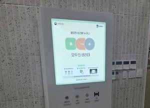 수원시 공공 생리대 무료 서비스 시범 운영