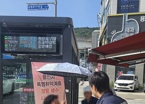 용인시 폭염중대경보 발령에 폭염 대응체계 구축 나서