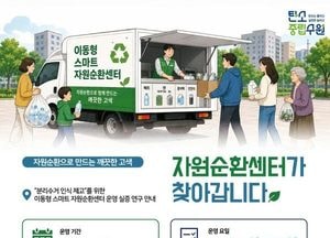 재활용품 가져오면 종량제봉투 드립니다