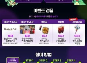 용인시, 야간 스마트관광 코스 10선 온라인 투표 진행
