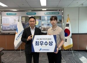 경기평택항만공사, ESG·혁신 아이디어 공모전 우수작 4건 선정