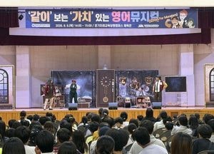 ‘같이’ 보는 ‘가치’ 있는 영어뮤지컬 무료 공연