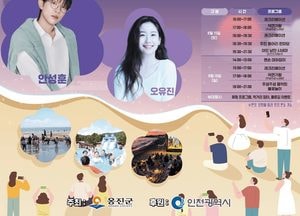 “제10회 주섬주섬 음악회”8월 15~16일 덕적도서 열린다