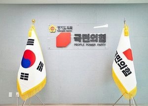 경기도의회 국민의힘 “경기도 매년 세입 부풀려 ‘세입 결손’ 방조”
