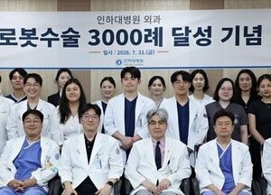 인하대병원 외과 로봇수술 3천건 달성…로봇센터 개소 8년 만