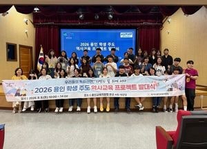 국외독립운동사 돌아볼  '용인미르아이 기억의 길 프로젝트' 시동