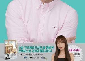 차인표 작가, 황순원문학촌 소나기마을에서 특별 강연