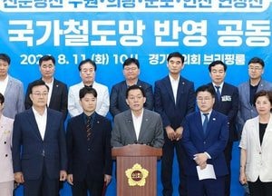 “신분당선 수원·의왕·군포·안산 연장선, 5차 국가철도망 계획에 반영을”