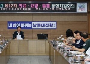 남동구 통합돌봄 서비스 신청자 500명 돌파…서비스 뿌리내린다