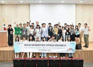 이토이가와 세계지질공원 관계자·학생 포천 첫 방문