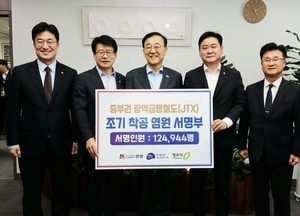 안성시, ‘중부권 광역급행철도’ 조속 추진 시민 서명부 정부 전달
