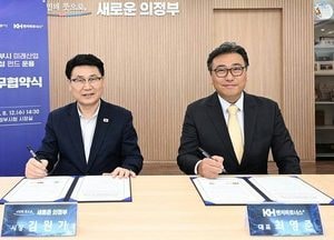 의정부시, 미래산업 육성 펀드 150억원 규모로 본격 운용
