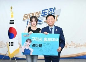 구리시 홍보대사에 가수 김다현·이진관, 소프라노 맹연선 씨