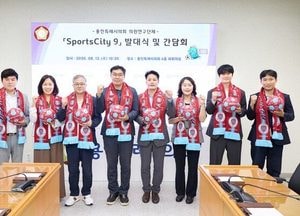 용인시의회 의원연구단체 ‘스포츠시티 9’ 발족