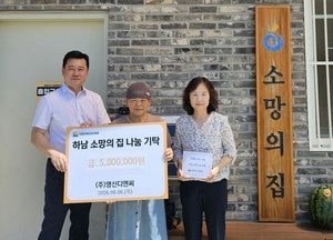 ㈜영신디앤씨, 구리 소망의집에 500만원 상품권,수박 나눔