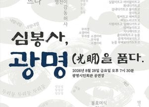 심봉사의 시선으로 다시 쓴 ‘심청전’