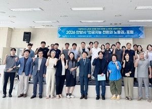 안양시노사민정협의회,‘AI 전환과 노동권 상생 포럼’ 열어