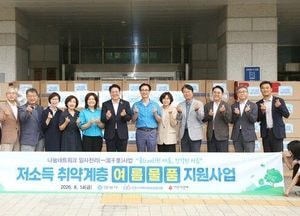 안양시, 취약계층에 2천만원 상당 맞춤형 냉방 용품 지원