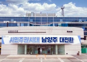 남양주시, 3만2700호 개발 와부권역의 ‘선교통·자족도시’ 조성에 총력