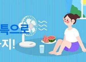 경기도 공공배달앱 '배달특급' 31일까지 매일 2천 원 할인