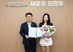 의정부시, 가수 신비 홍보대사 위촉