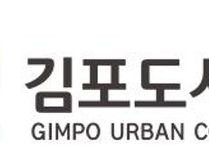 김포도시공사, 부당징계 판정 불복 직원에 또 재징계 추진 논란
