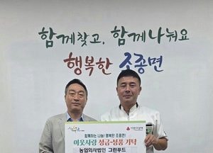 그린푸드, 가평 조종면에 1천만원 상당 식료품 기탁