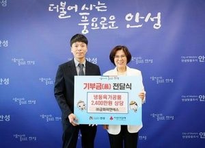금화피앤에스, 연 2400만원 상당 자사 육가공품 안성시에 기탁