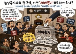 [만평] 의장도 상임위원장도 '제비뽑기'… 그래도 안 되면 가위바위보?
