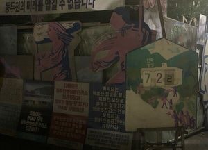 소요산 옛 성병관리소 철거를 둘러싼 2년여의 찬반 갈등