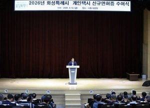 화성시, 개인택시 신규면허 63명 선정·면허증 수여