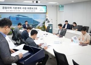광주시, 공업지역 기본계획 추진 체계적 관리 기반 마련