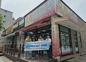 오산시 ‘마음 부동산’ 으로 고립·은둔청년 발굴 나선다