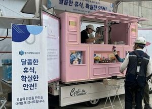 GH, 폭염 속 건설근로자 2천570명 챙겼다.