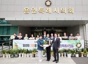 용인시의회, 개원 축하 화분 등 100여 점 아름다운가게에 기부