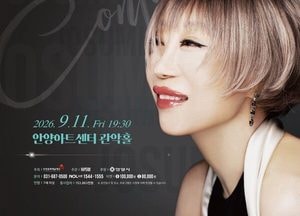 안양문화예술재단,‘신이 내린 목소리’조수미 세계무대 데뷔 40주년 기념공연[Continuum]
