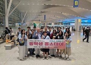 20년 우정 잇는 강화군·中 주산시, 청소년 교류 다시 활짝