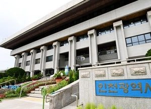 인천시, 7.3% 늘어난 17조241억원의 2차 추경안 마련