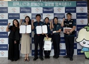 평택시가족센터, 평택경찰서 서정지구대와 결혼이민자 안전 위한 업무협약 체결