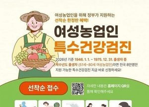안성시, 찾아가는 여성농업인 특수건강검진 신청 접수