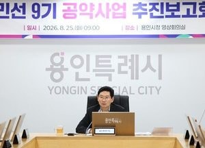 이상일 용인시장 “시민 바라는 공약사업 신속히 이행하라” 주문