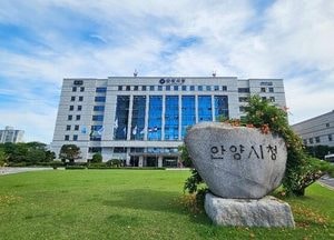 안양시, 청년친화헌정대상 우수 기초지자체 부문 7년째 수상