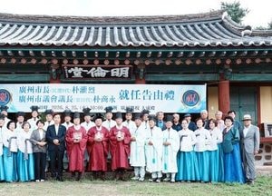 광주시, 광주향교·숭렬전서 민선 9기 출범 알리는 ‘고유례’ 봉행