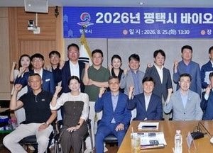 평택시,‘평택형 바이오산업 육성’ 전략 구체화