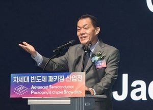 ‘2026 차세대 반도체 패키징 산업전’ 26일 개막