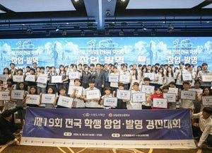 수원시, 제19회 창업·발명 경진대회 시상