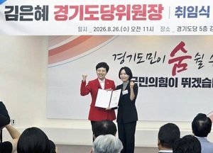 국민의힘 경기도당 부위원장에 최서윤 광주시의회 부의장