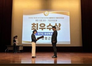 정명근 화성시장, ‘대한민국 지방자치대상’ 2년 연속 수상