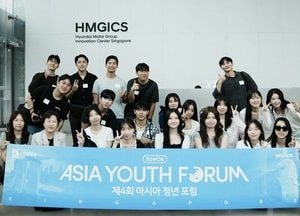 청년 창업가 대상 싱가포르서 ‘제4회 아시아 청년 포럼’ 개최