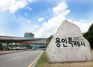 용인시 2032년 이전 처인구청 활용 시민 아이디어 약 70건 접수